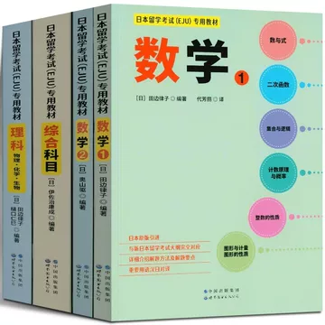 日本留考文综书-日本留考文综书促销价格、日本留考文综书品牌- 淘宝