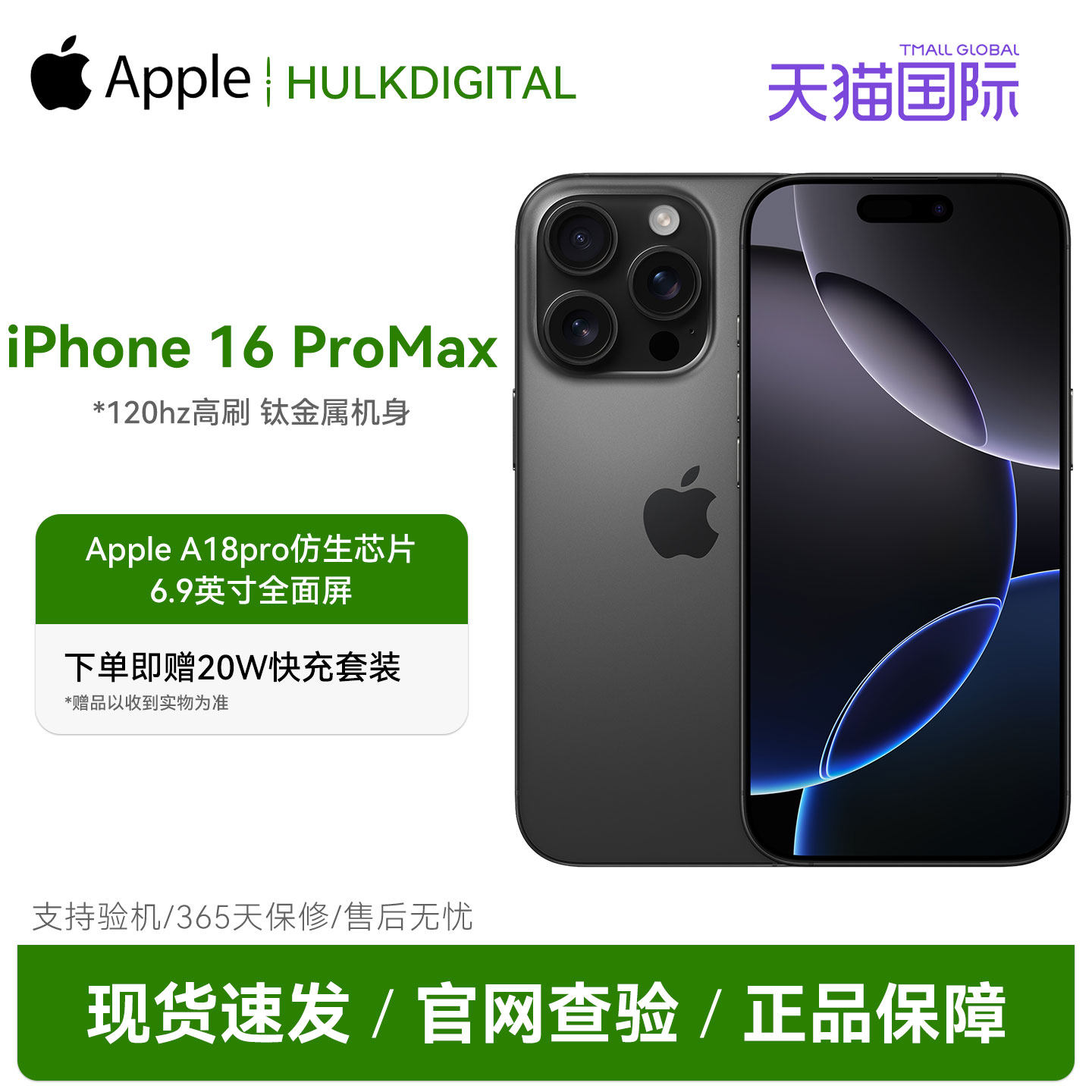苹果16Pro256GB-苹果16Pro256GB促销价格、苹果16Pro256GB品牌- 淘宝