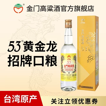 金门高粱酒台湾高梁酒-金门高粱酒台湾高梁酒促销价格、金门高粱