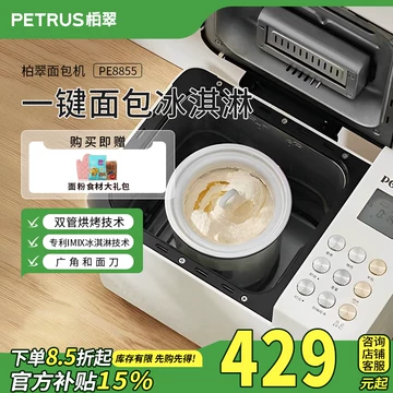 柏翠面包机全自动-柏翠面包机全自动促销价格、柏翠面包机全自动品牌- 淘宝