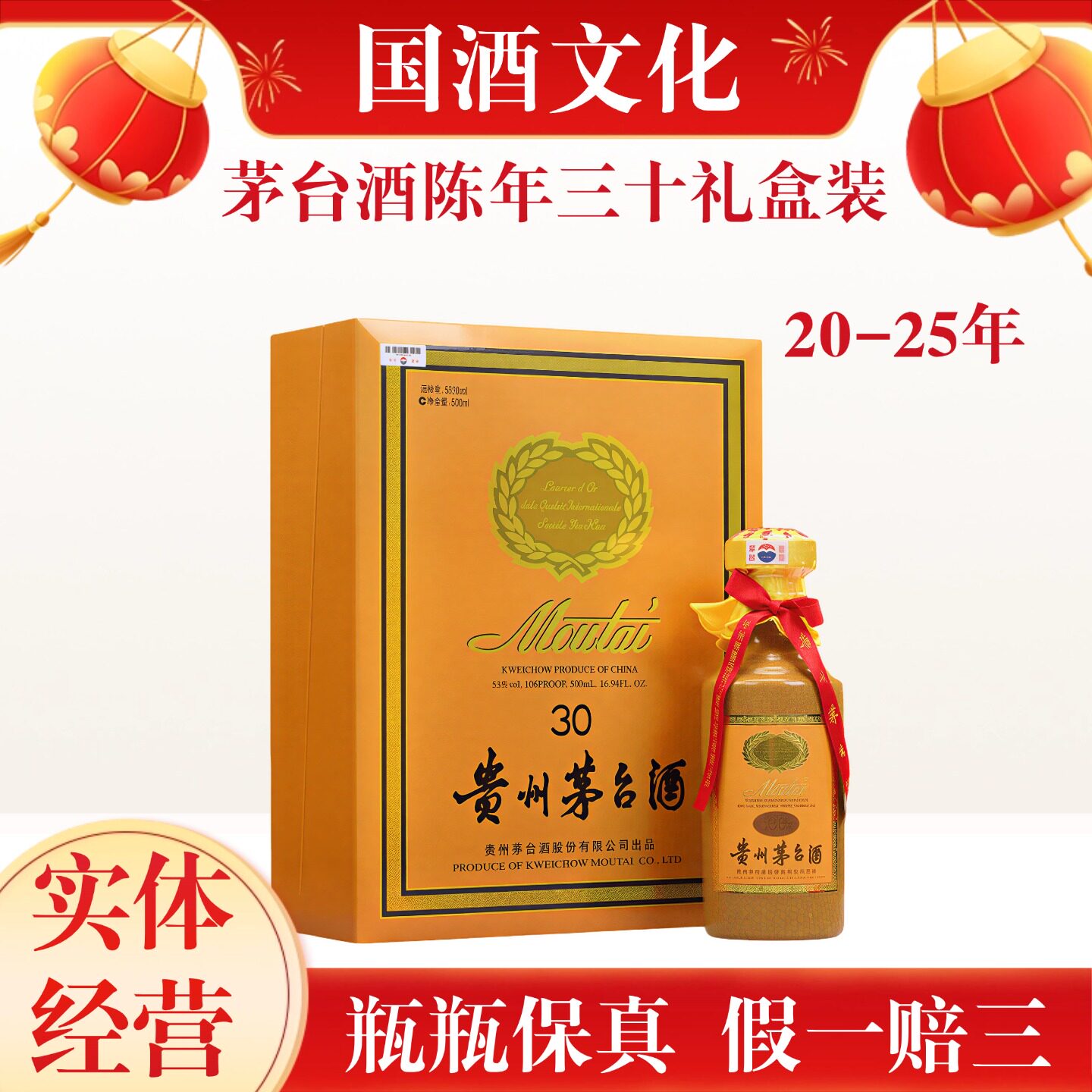 30年茅台酒-30年茅台酒促销价格、30年茅台酒品牌- 淘宝