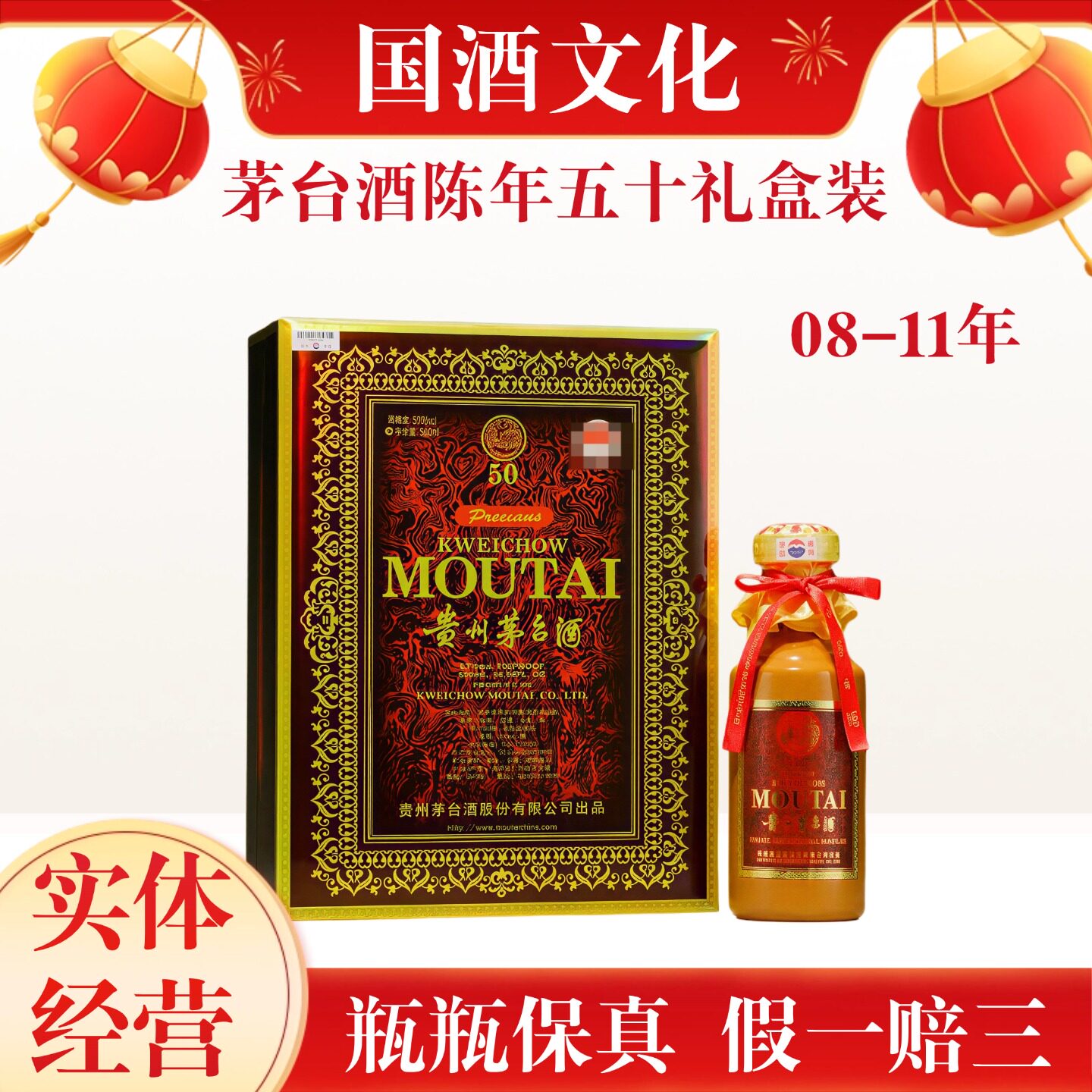 貴州茅台酒 10年 茅台十年-茅台十年促销价格、茅台十年品牌- 淘宝