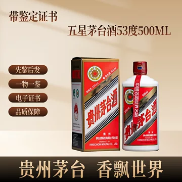 白酒（2017年物）贵州茅台酒53% 一盒（2017）贵州茅台酒鸡年