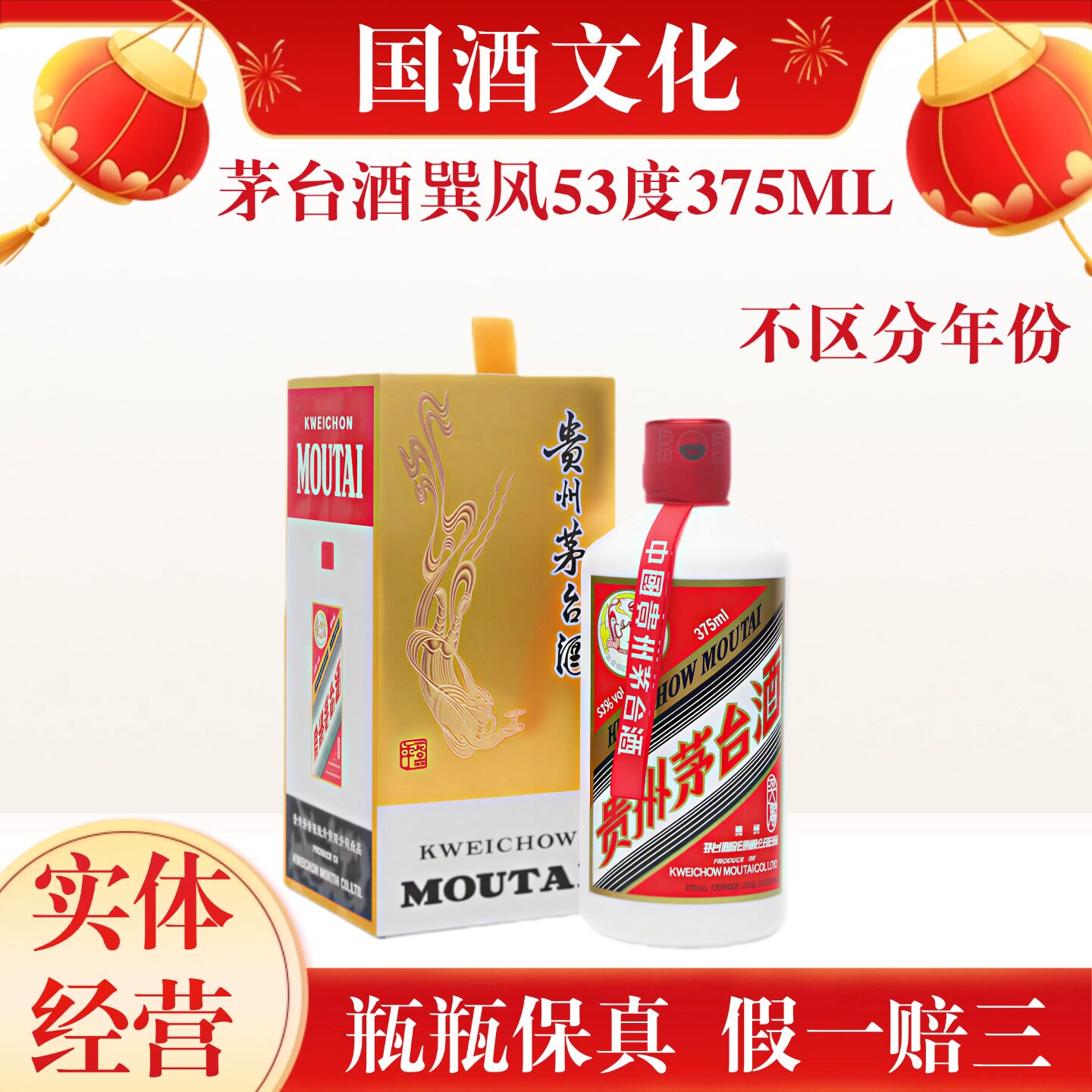 貴州茅台酒　375ml 中国 古酒 贵州茅台酒375ml-贵州茅台酒375ml促销价格、贵州茅台酒375ml品牌- 淘宝