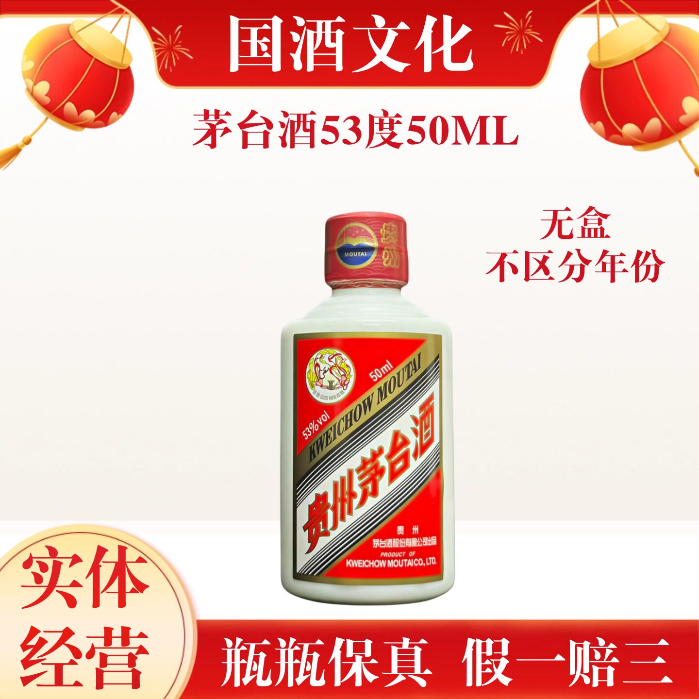 茅台飞天53度200ml-茅台飞天53度200ml促销价格、茅台飞天53度200ml品牌
