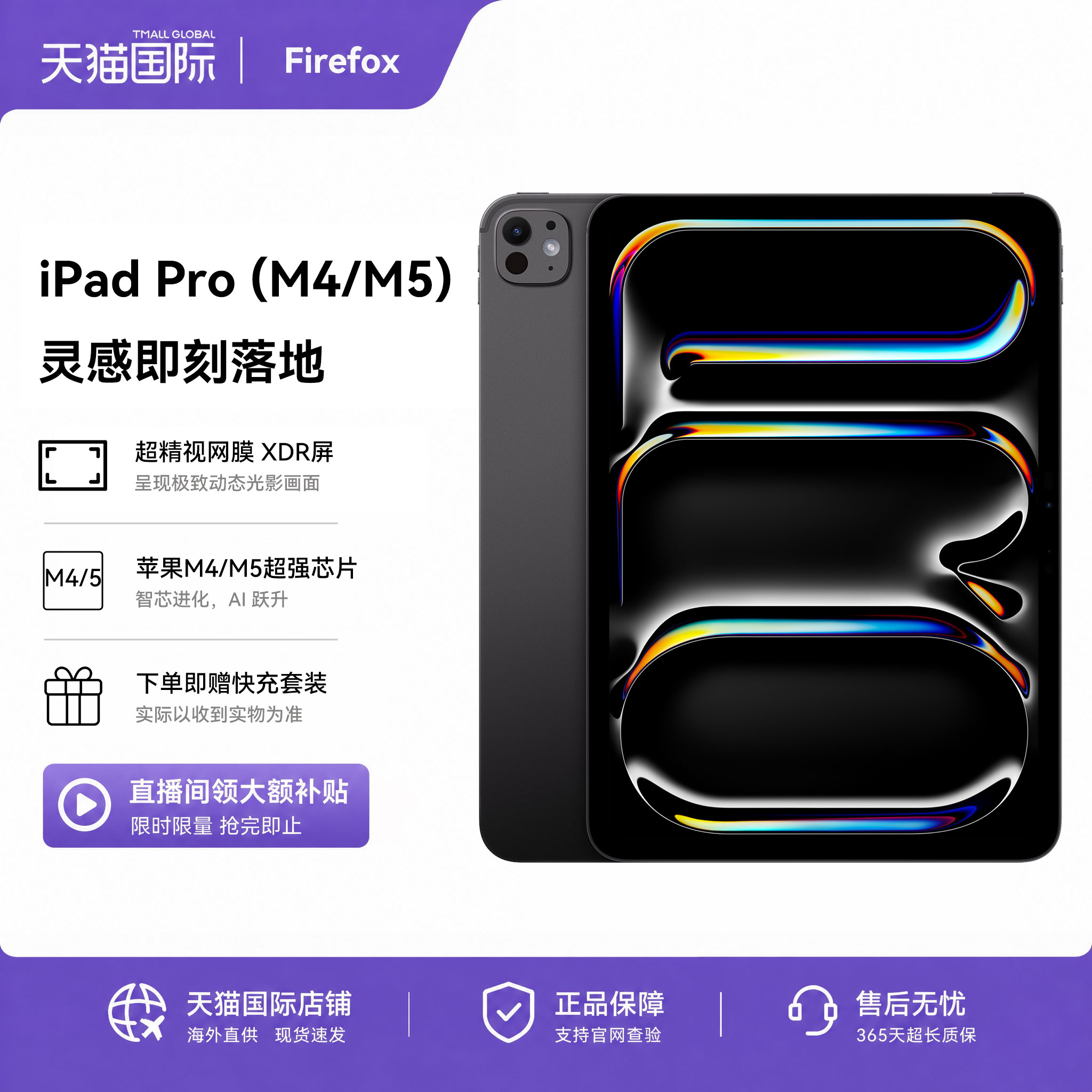 11英寸iPadPro国行-11英寸iPadPro国行促销价格、11英寸iPadPro国行品牌