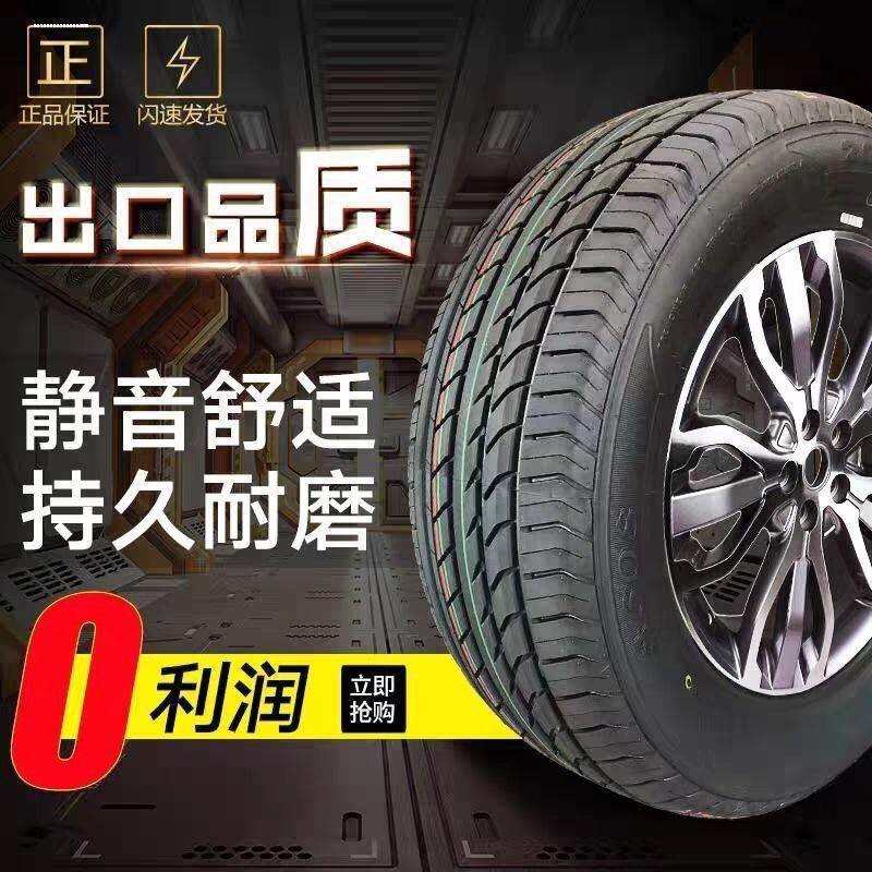 耐磨汽车轮胎2017-19北京现代名图领动专用耐磨卡通加厚全新加厚