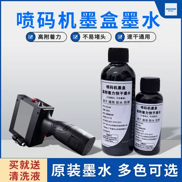 2588快干喷码墨盒-2588快干喷码墨盒促销价格、2588快干喷码墨盒品牌- 淘宝
