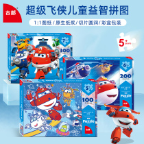 Ancient Super Flying Man childrens paper puzzle 40 100 200 300 pieces 5-6 years old 7 boys 8 educational toys