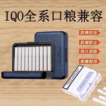 iqo ration storage box Lemie Xike cigoo Lemi PNT dust-proof seal Lemi high-grade leather goods iqs General