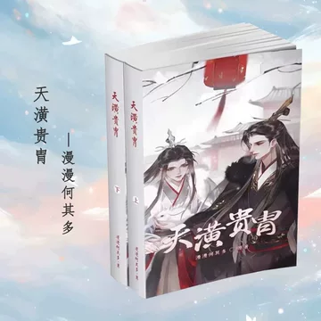 人渣反派自救系统无删版实体书-人渣反派自救系统无删版实体书