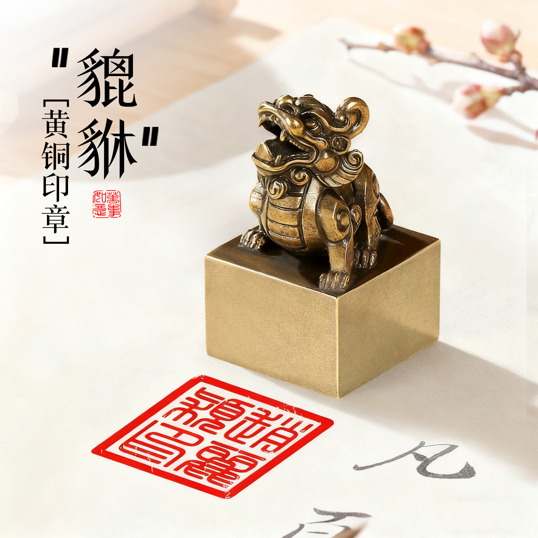 铜玉玺-铜玉玺促销价格、铜玉玺品牌- 淘宝