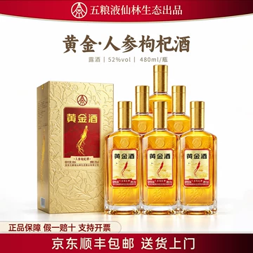 五粮液 480ml 白酒 52% 五粮液黄金酒52度480ml-五粮液黄金酒52度480ml促销价格、五粮液黄金酒