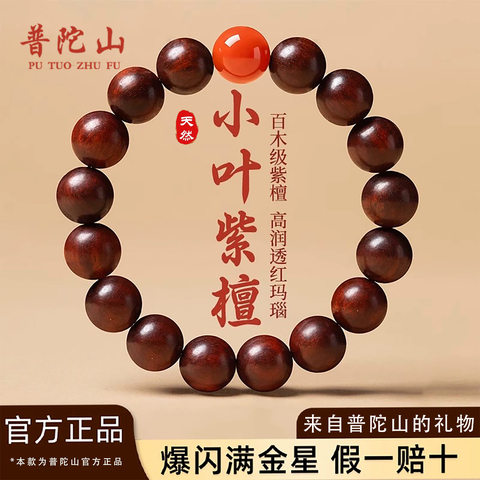 紫颤木手串精选和紫颤木手串品牌价格与图片-淘宝商品网