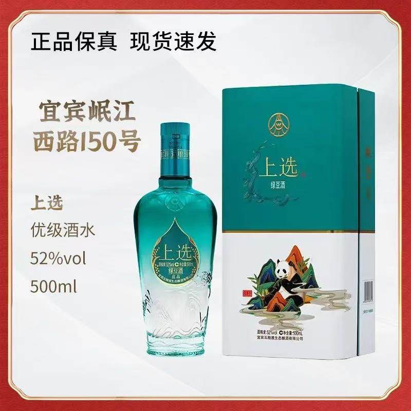 52度五粮液熊猫酒-52度五粮液熊猫酒促销价格、52度五粮液熊猫酒品牌- 淘宝