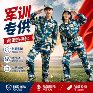 海军数码迷彩服-海军数码迷彩服促销价格、海军数码迷彩服品牌- 淘宝
