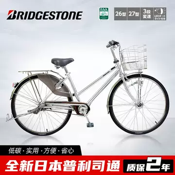 普利司通自行车-普利司通自行车促销价格、普利司通自行车品牌- 淘宝