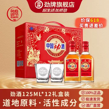 中国劲酒35度小瓶-中国劲酒35度小瓶促销价格、中国劲酒35度小瓶品牌- 淘宝