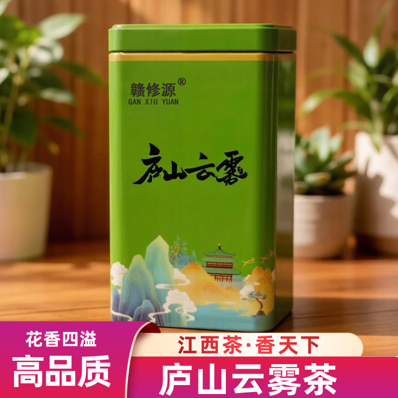 九江庐山云雾茶叶-九江庐山云雾茶叶促销价格、九江庐山云雾茶叶品牌- 淘宝