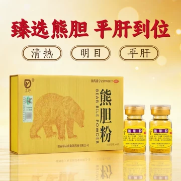 滇野熊胆酒国药准字-滇野熊胆酒国药准字促销价格、滇野熊胆酒国药准字