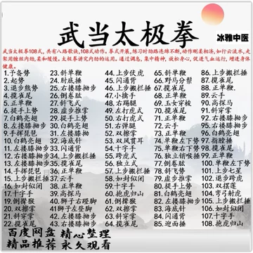 武当太极拳教程视频-武当太极拳教程视频促销价格、武当太极拳教程视频
