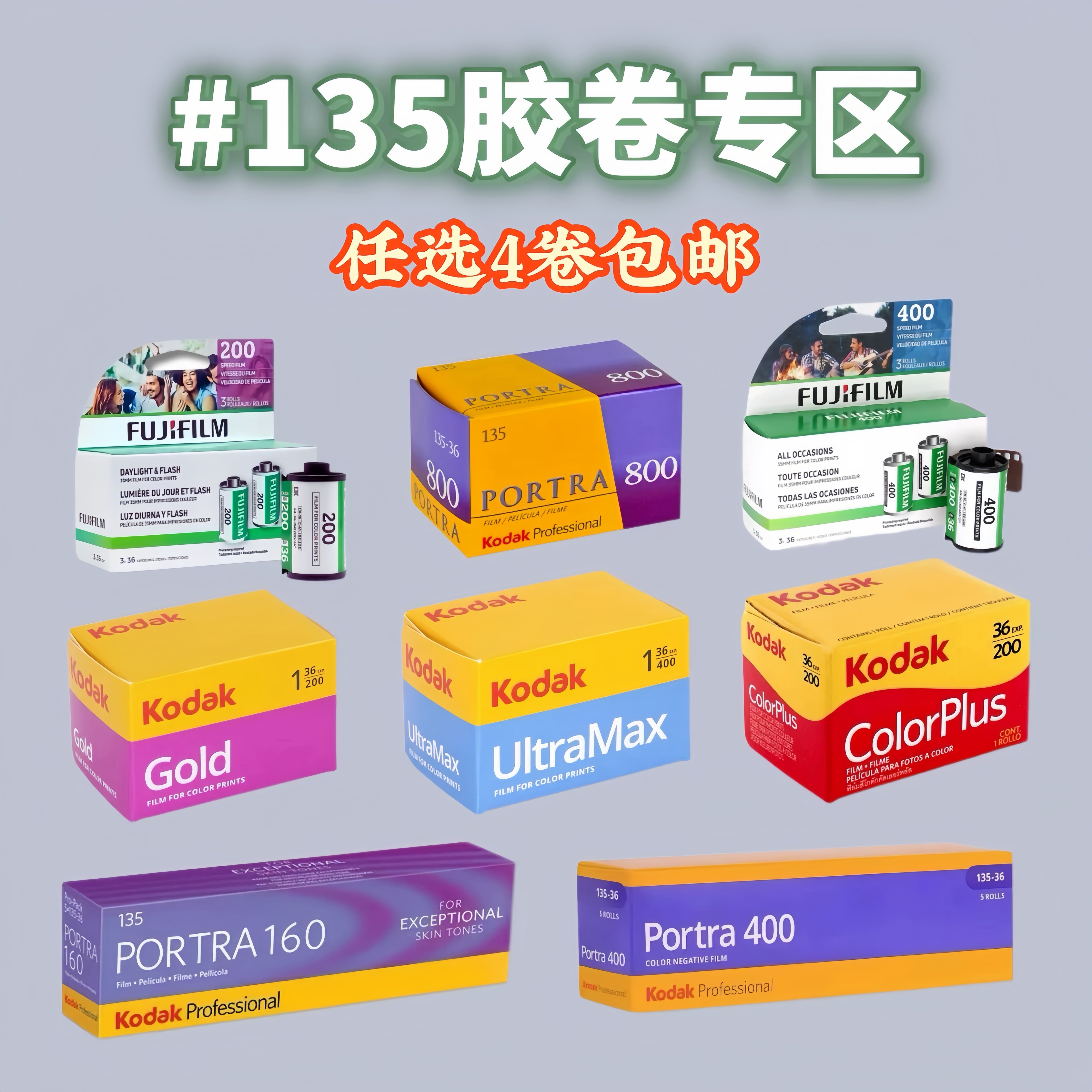柯达胶卷数字化-柯达胶卷数字化促销价格、柯达胶卷数字化品牌- 淘宝