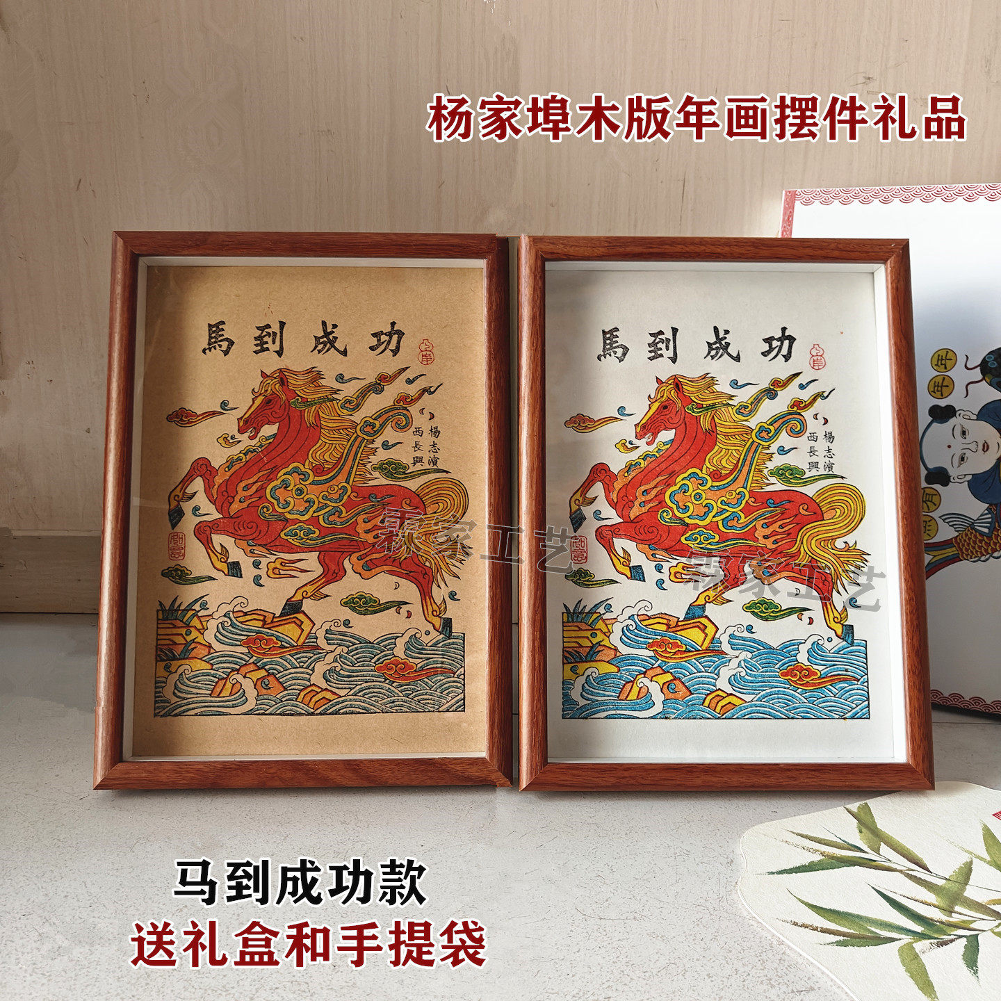 杨家埠木版年画马年-杨家埠木版年画马年促销价格、杨家埠木版年画马年