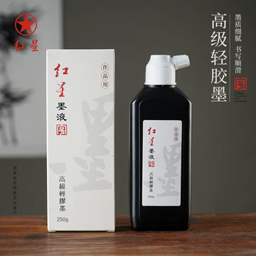 中国书画墨-中国书画墨促销价格、中国书画墨品牌- 淘宝