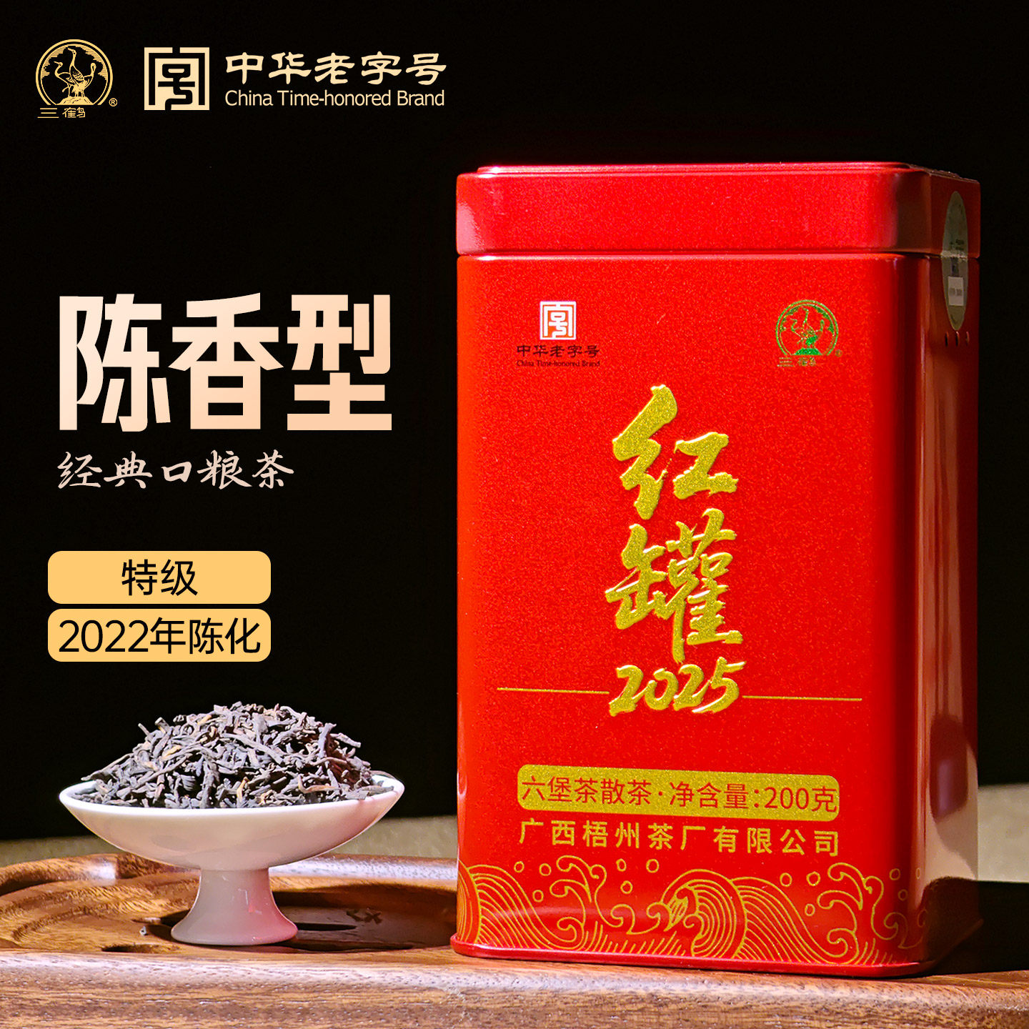 三鹤红罐六堡茶-三鹤红罐六堡茶促销价格、三鹤红罐六堡茶品牌- 淘宝