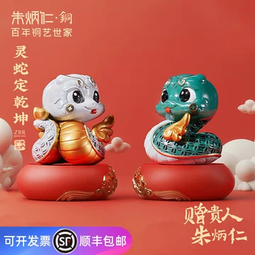 朱炳仁铜蛇摆件-朱炳仁铜蛇摆件促销价格、朱炳仁铜蛇摆件品牌- 淘宝