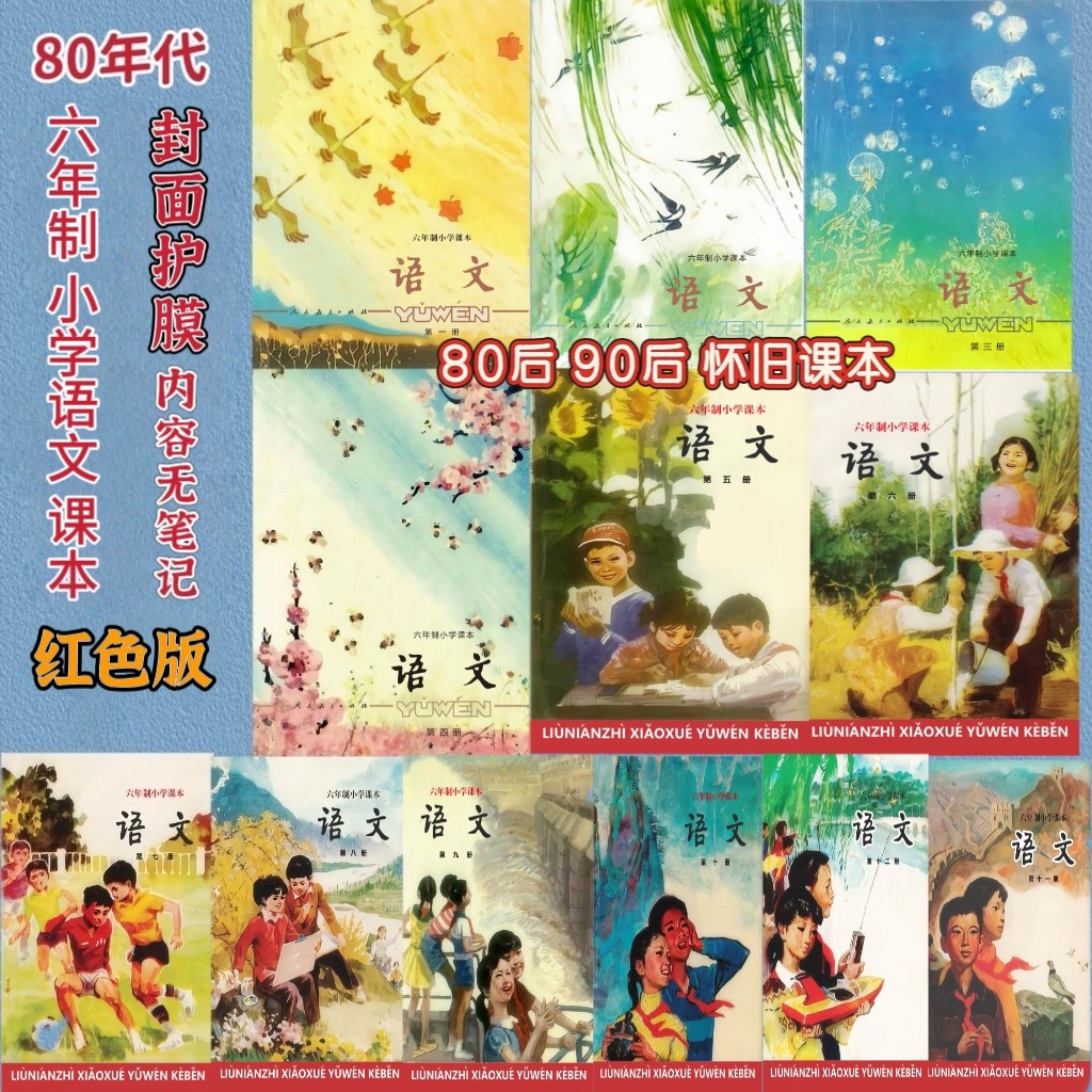 人教版小学语文课本旧版-人教版小学语文课本旧版促销价格、人教版小学