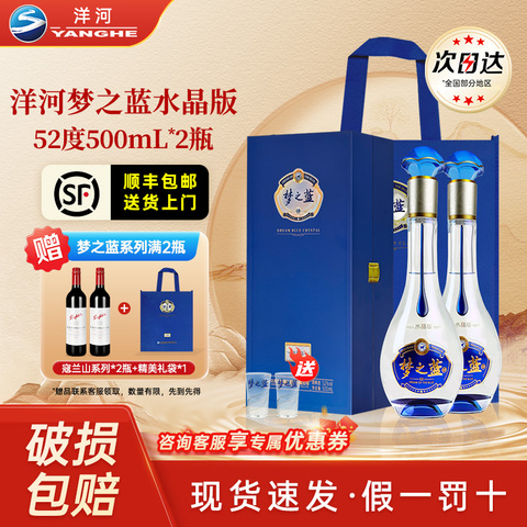 梦之蓝m6 52度500ml精选和梦之蓝m6 52度500ml品牌价格与图片-淘宝商品网