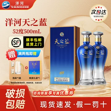 酒天之蓝-酒天之蓝促销价格、酒天之蓝品牌- 淘宝