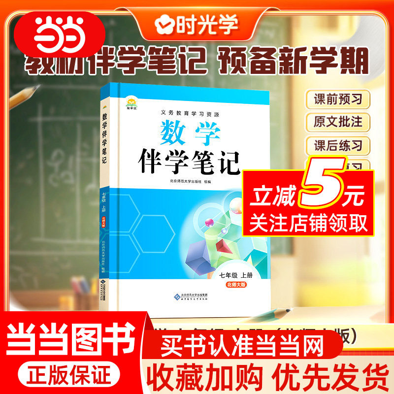 2025秋数学伴学笔记-2025秋数学伴学笔记促销价格、2025秋数学伴学笔记