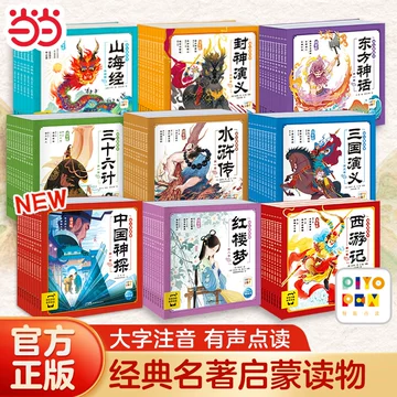 三国演义幼儿美绘本-三国演义幼儿美绘本促销价格、三国演义幼儿美绘本 