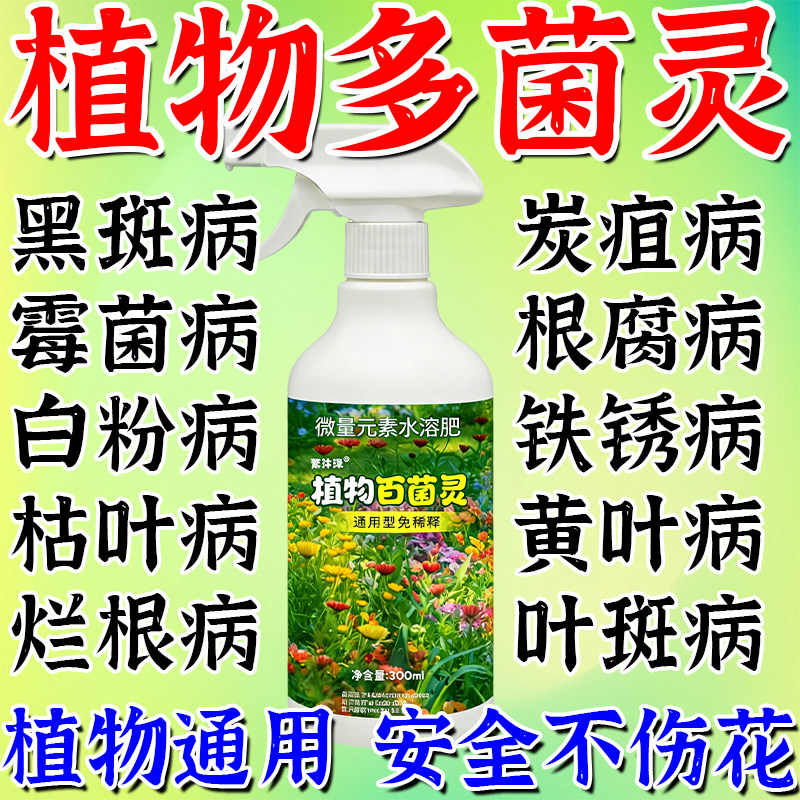 原色花卉病害虫百科 7 花卉真菌病害喷雾-花卉真菌病害喷雾促销价格、花卉真菌病害喷雾品牌- 淘宝