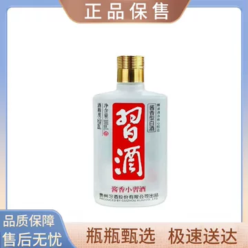 习酒君品白酒-习酒君品白酒促销价格、习酒君品白酒品牌- 淘宝