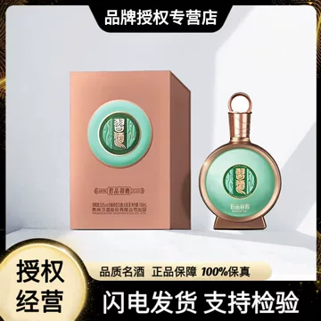 习酒君品100ml-习酒君品100ml促销价格、习酒君品100ml品牌- 淘宝