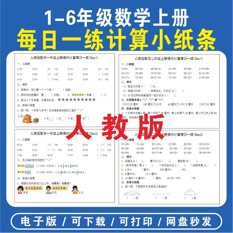 小学5年 Daily Support 算数 小学5年 Daily Support 算数 小学数学快速