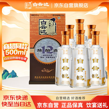 白云边12年浓香酒-白云边12年浓香酒促销价格、白云边12年浓香酒品牌- 淘宝