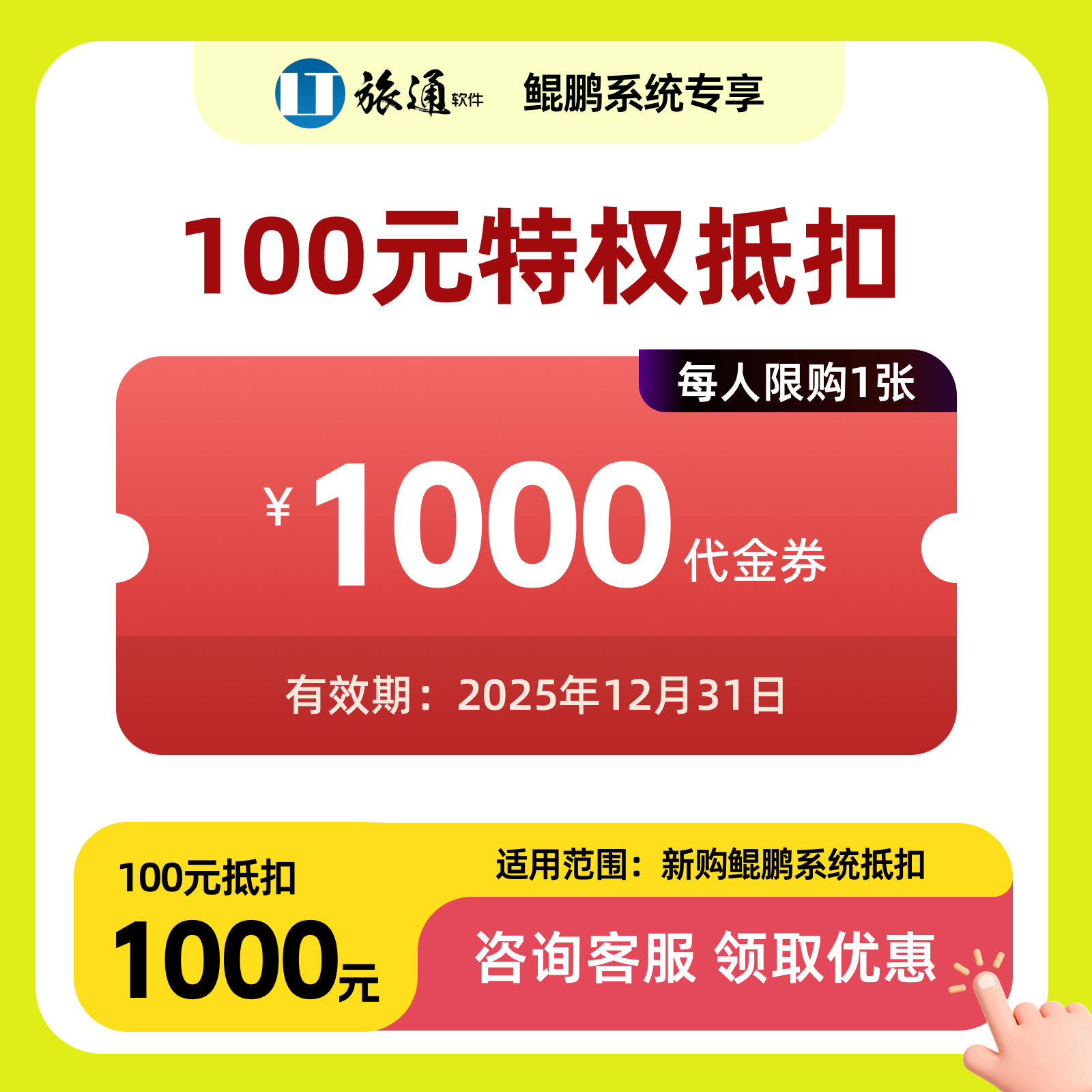 从100抵1000，看AI如何重塑旅游业的未来：旅通鲲鹏AI报价导游报销系统全解析-旅行团-淘宝好物网