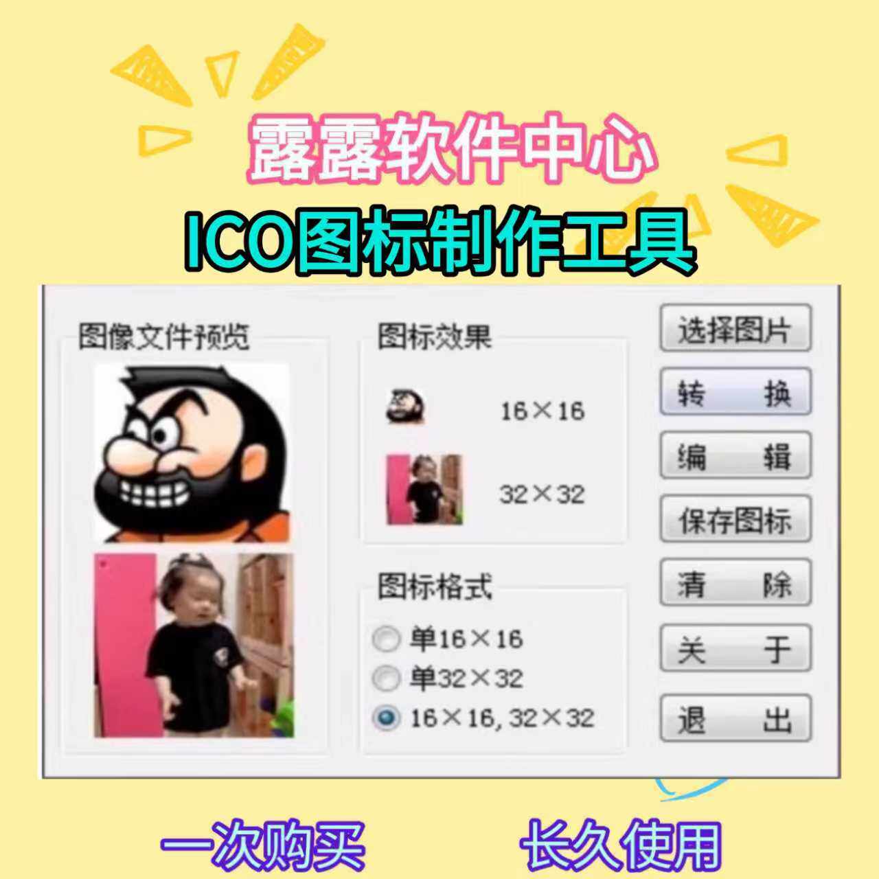 ICO图标生成工具的技术真相:从像素对齐到位图编码的工程实现_手机_淘宝数码网