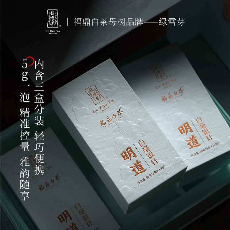 绿雪芽白牡丹福鼎白茶-绿雪芽白牡丹福鼎白茶促销价格、绿雪芽白牡丹福