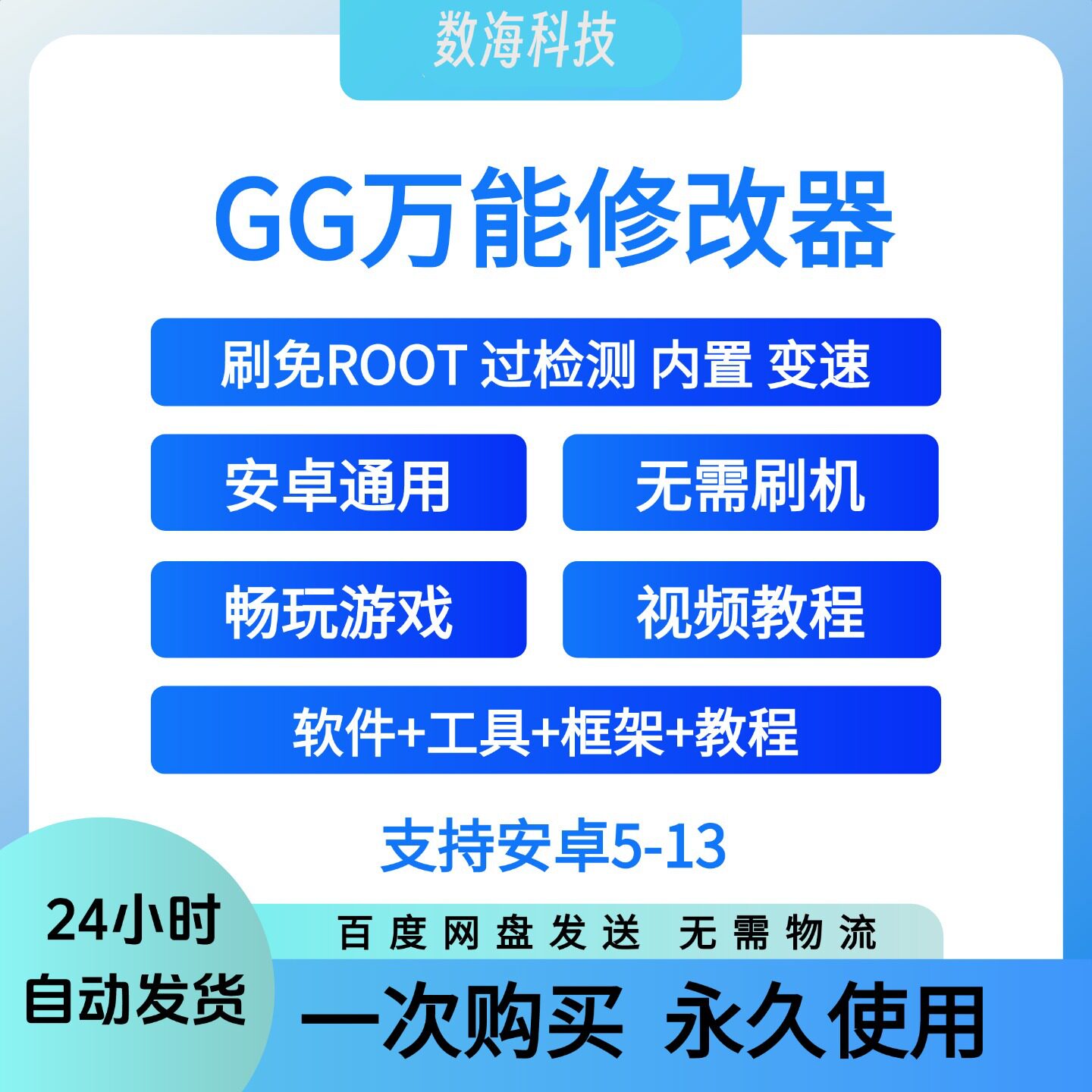 App修改知识与App修改信息资讯-淘宝游戏网