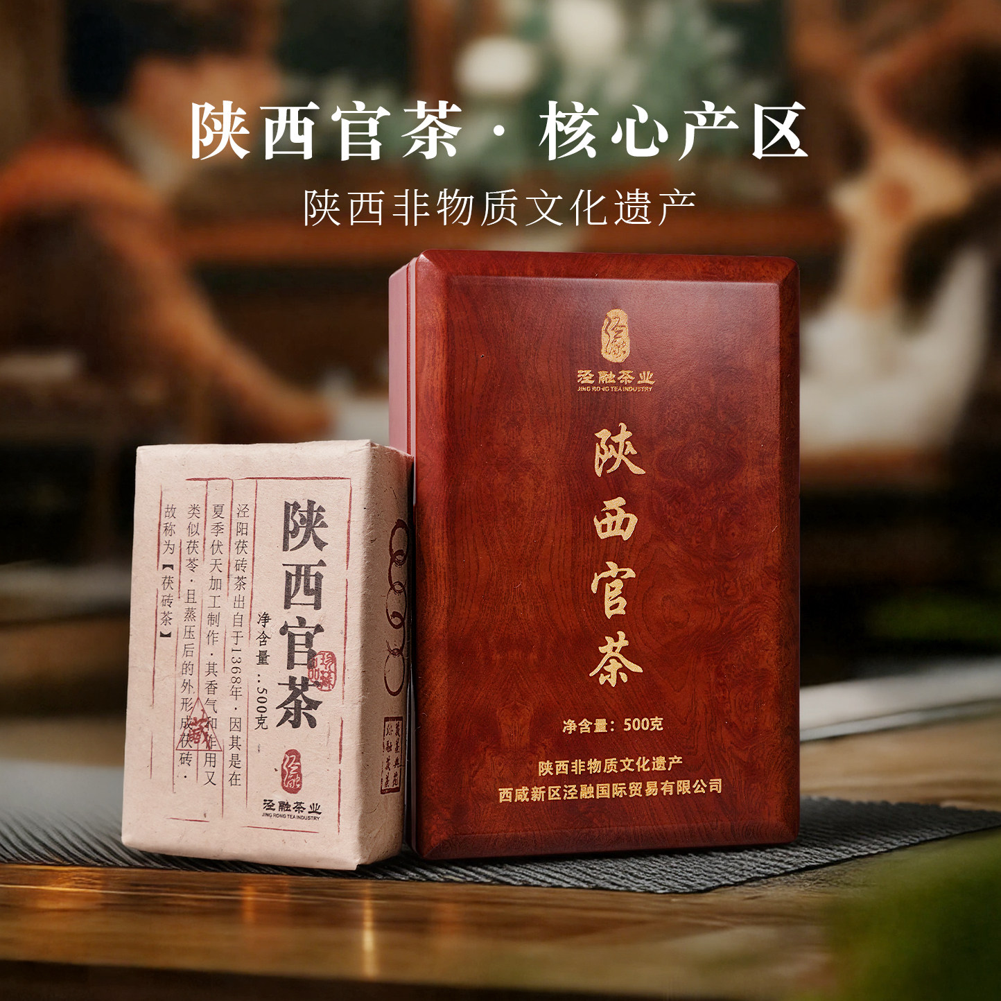中国茶　茶葉　陝西茯茶500g 特一級 陕西官茶黑茶叶-陕西官茶黑茶叶促销价格、陕西官茶黑茶叶品牌- 淘宝