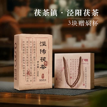 陕西官茶茯茶-陕西官茶茯茶促销价格、陕西官茶茯茶品牌- 淘宝