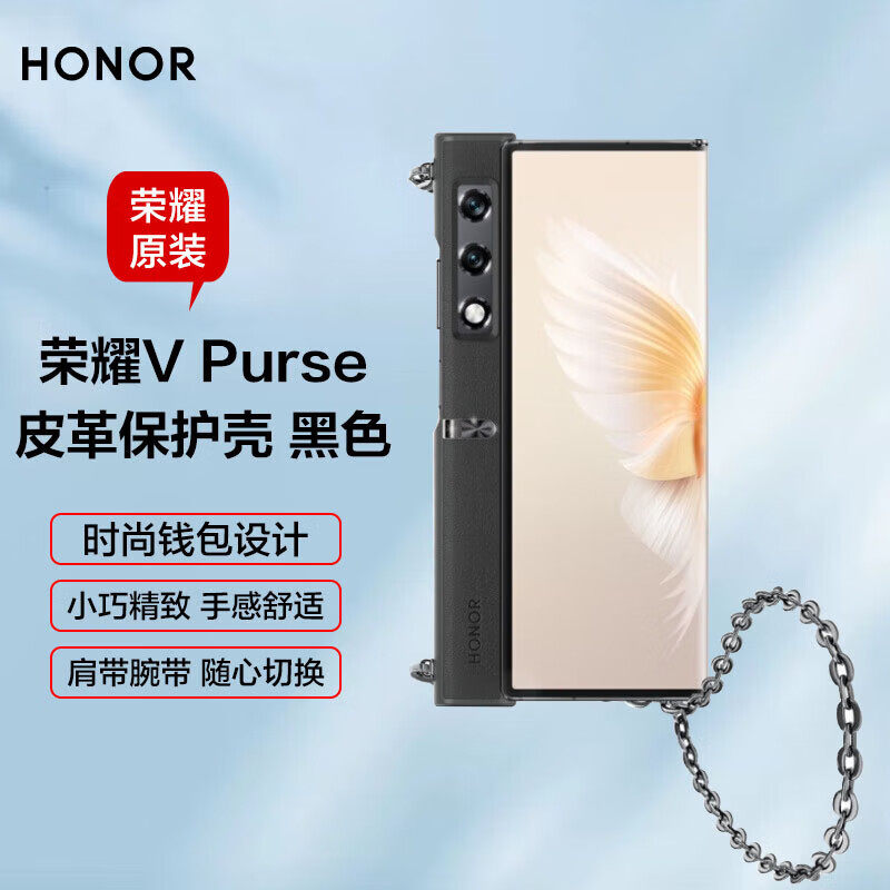 荣耀vpurse原装手机套-荣耀vpurse原装手机套促销价格、荣耀vpurse原装