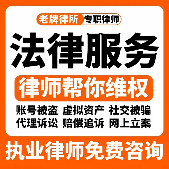 刑事案件咨询