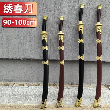 锦衣卫的刀-锦衣卫的刀促销价格、锦衣卫的刀品牌- 淘宝