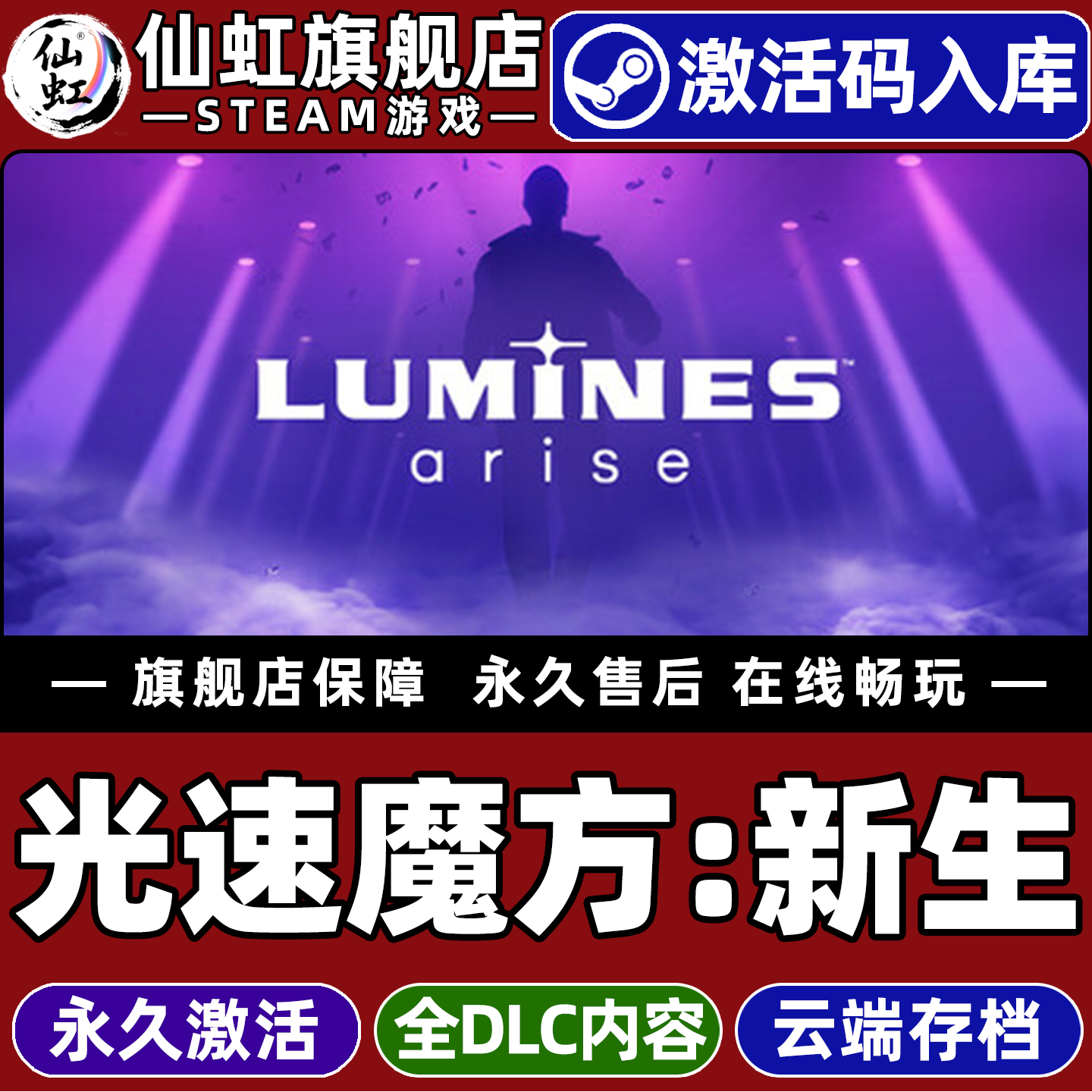 光速魔方：新生 截图